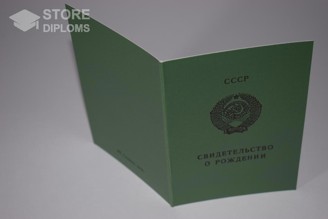 Свидетельство о Рождении Литовской ССР, обратная сторона в период c 1970 по 1991 год - Полтаву