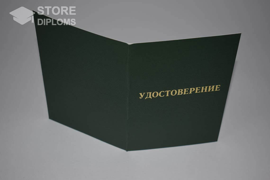 Удостоверение Интернатуры - Обратная Сторона период выдачи 2007-2013 -  Полтаву