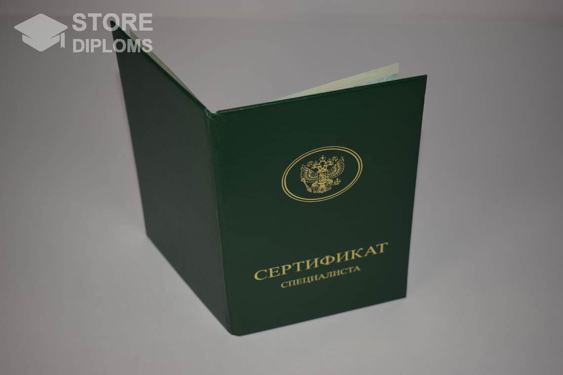 Медицинский Сертификат Специалиста - Обратная Сторона период выдачи 2014-2018 -  Полтаву
