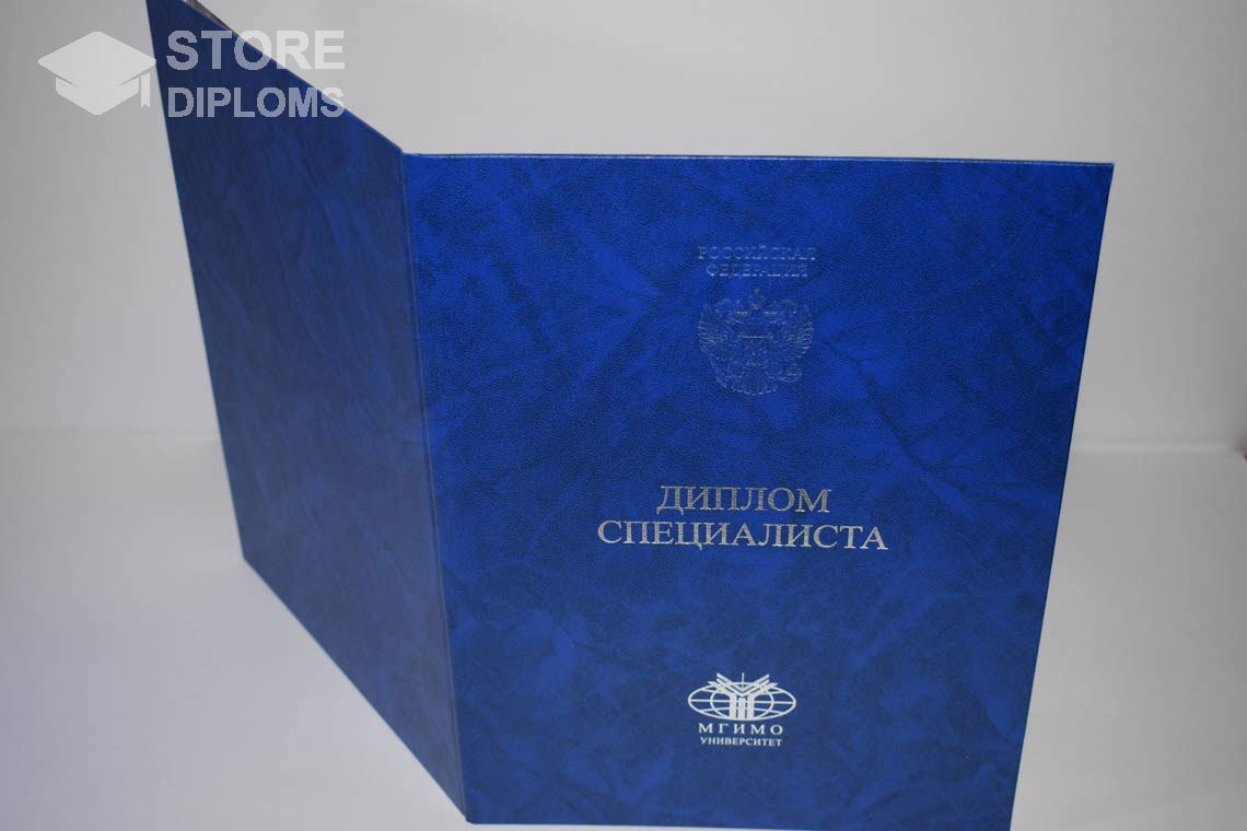 Диплом МГИМО - Обратная Сторона период выдачи 2014-2025  Полтаву