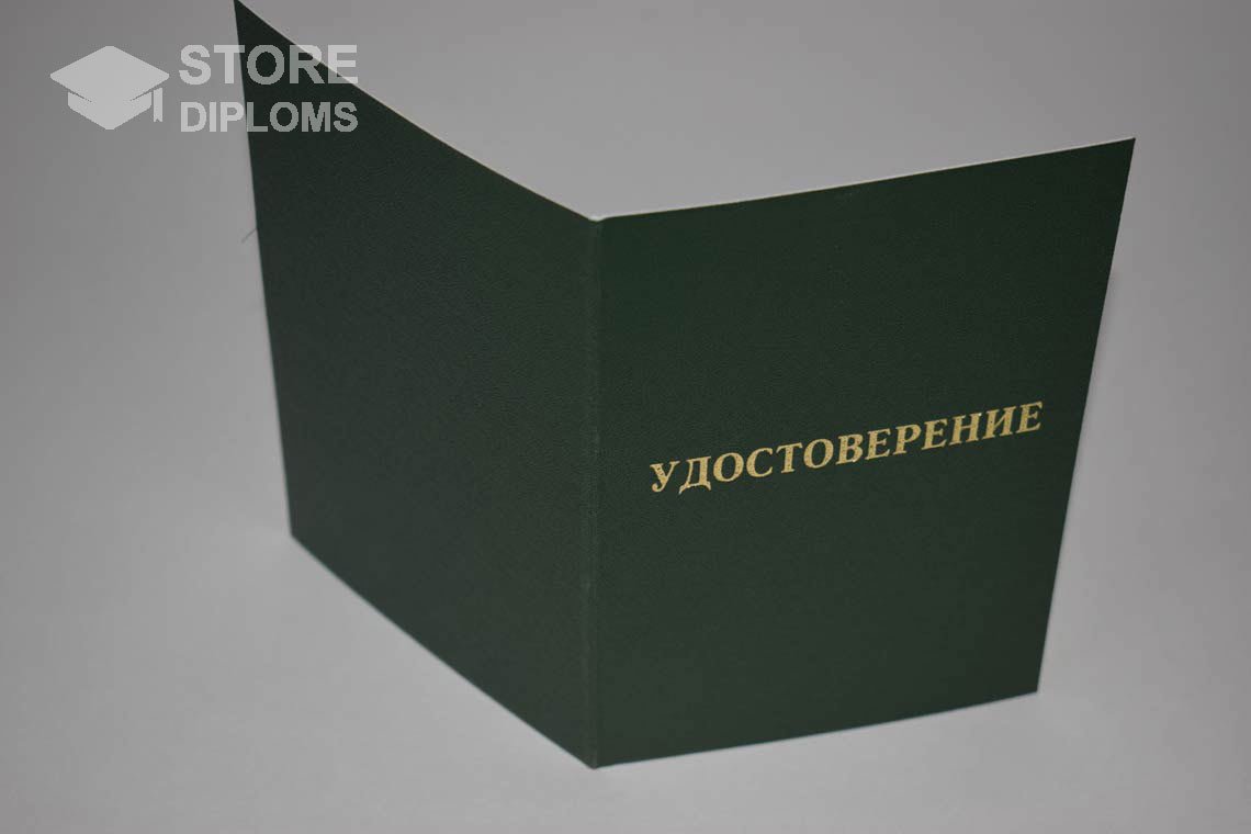 Удостоверение Ординатуры - Обратная Сторона период выдачи 2007-2013 -  Полтаву