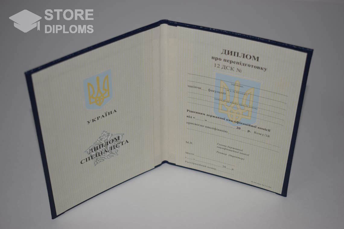 Украинский Диплом о Переподготовке - Полтаву