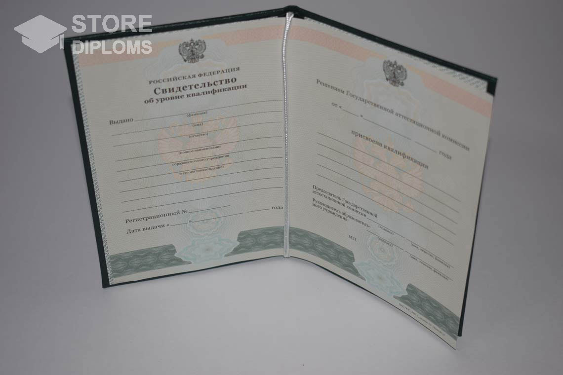 Свидетельство об Уровне Квалификации  период выдачи 2011-2021 -  Полтаву
