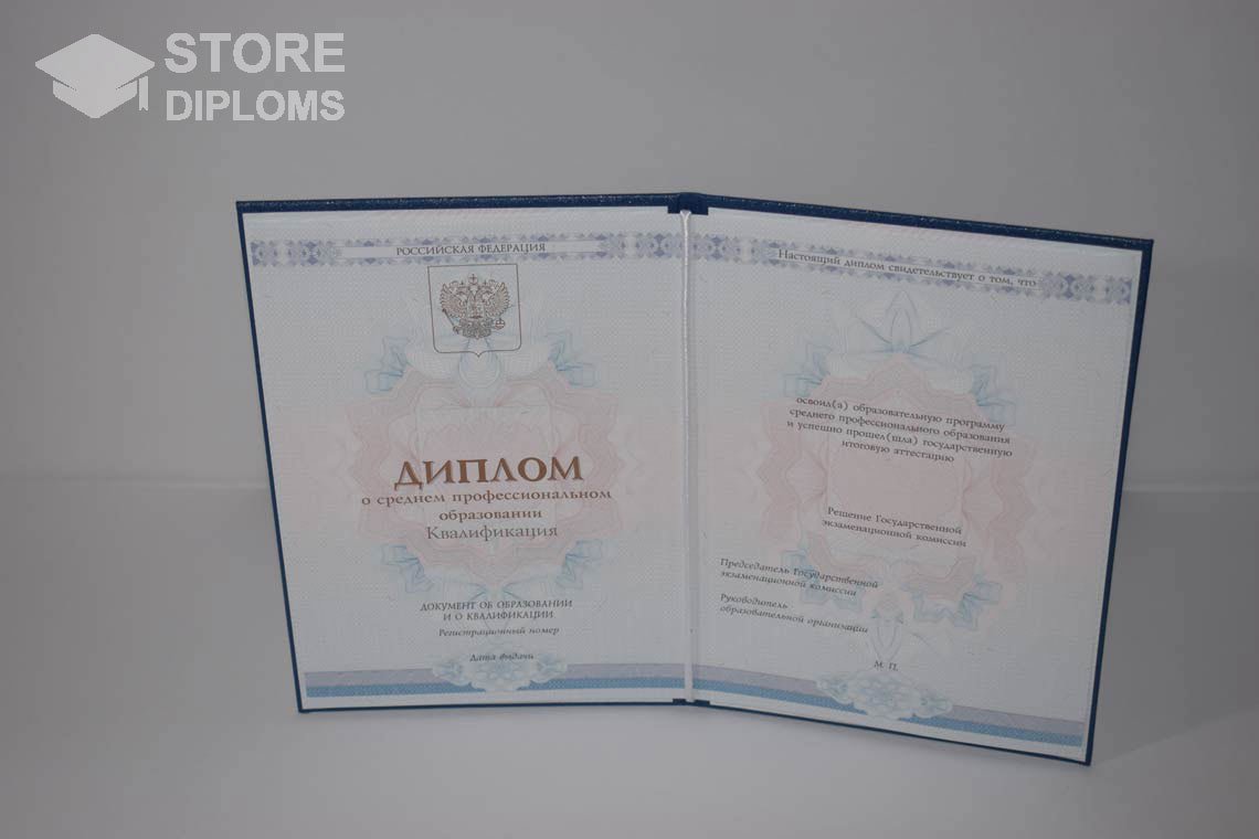 Диплом Техникума период c 2014 по 2025 год - Полтаву