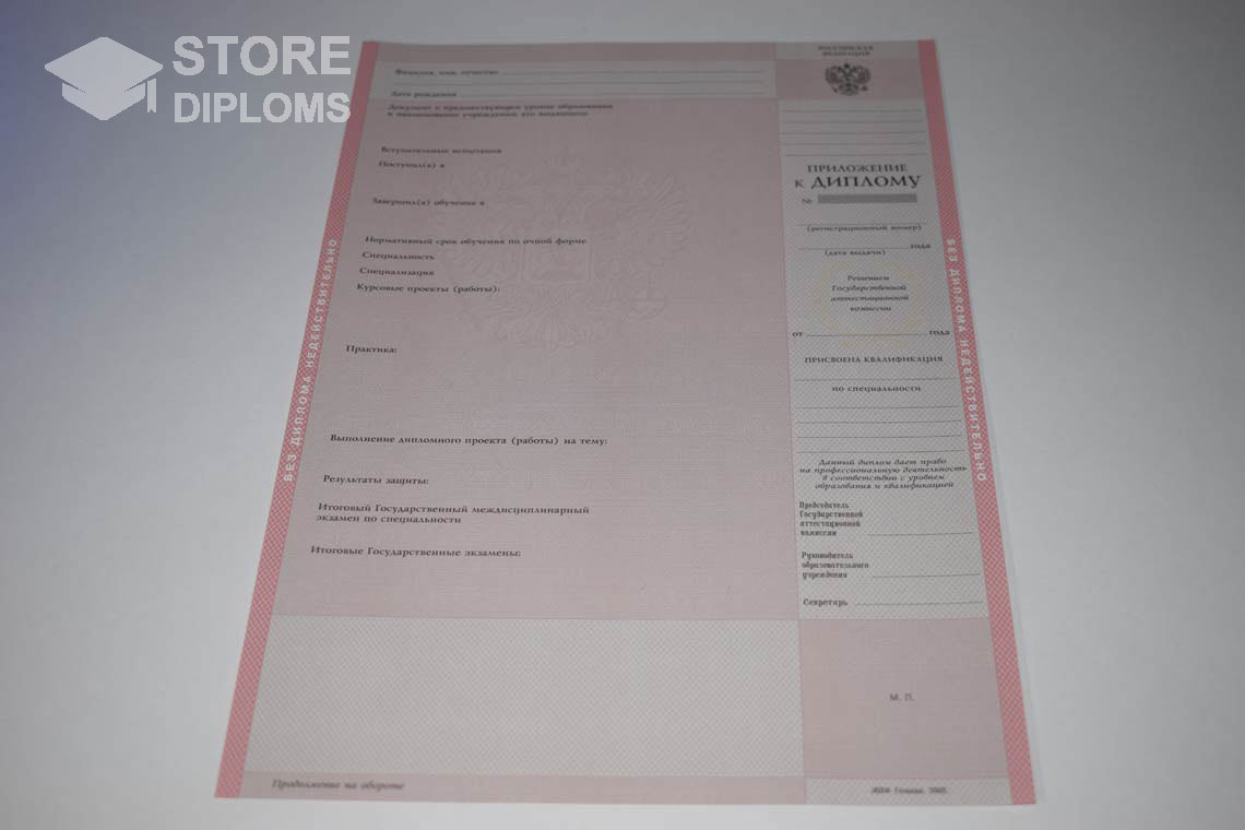 Приложение к Диплому Техникума с Отличием в период c 2003 по 2007 год - Полтаву