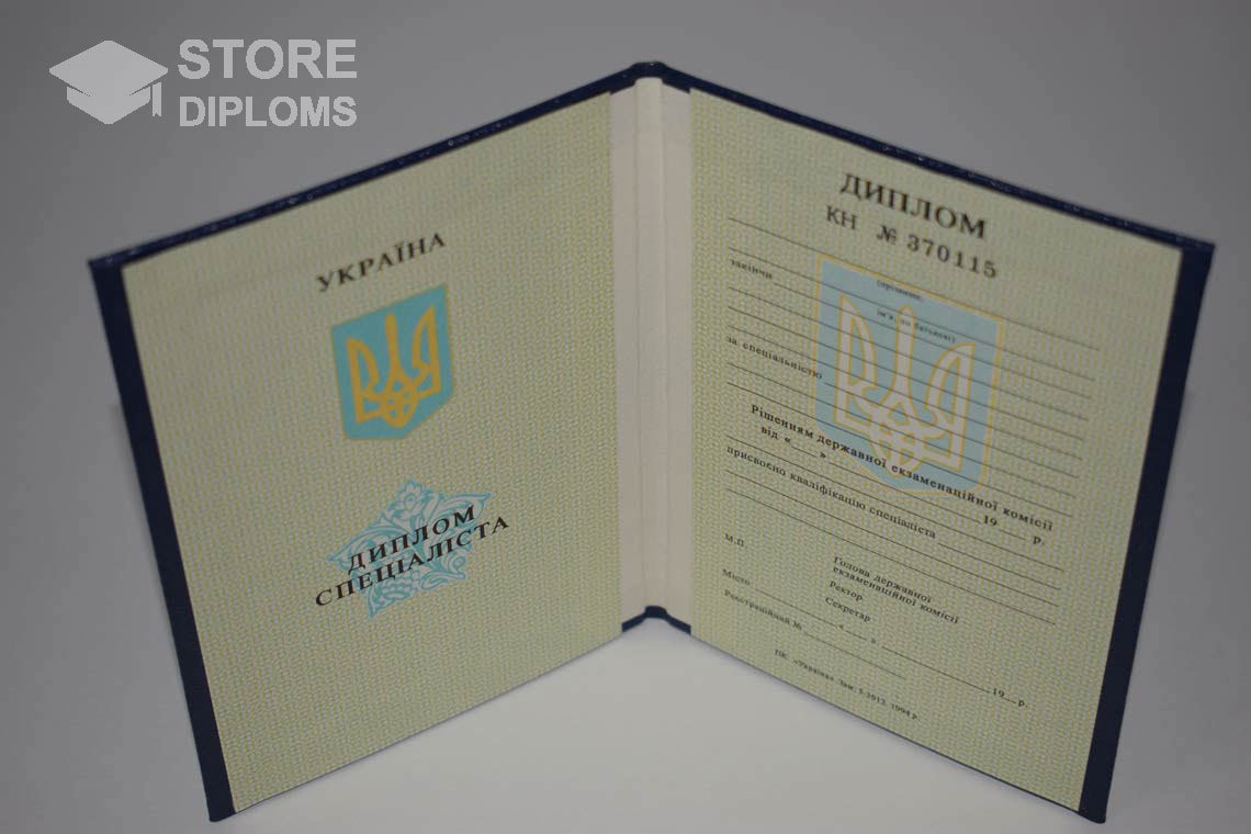 Украинский Диплом о Высшем Образовании - Полтаву
