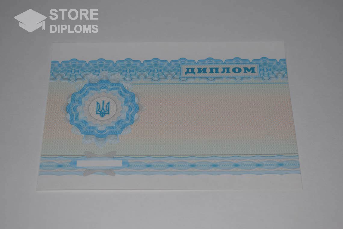 Украинский Диплом о Высшем Образовании - Обратная Сторона - Полтаву