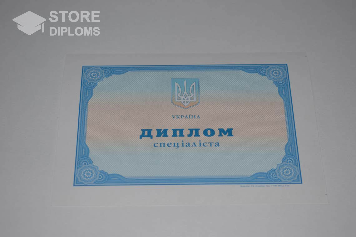 Украинский Диплом о Высшем Образовании - Полтаву