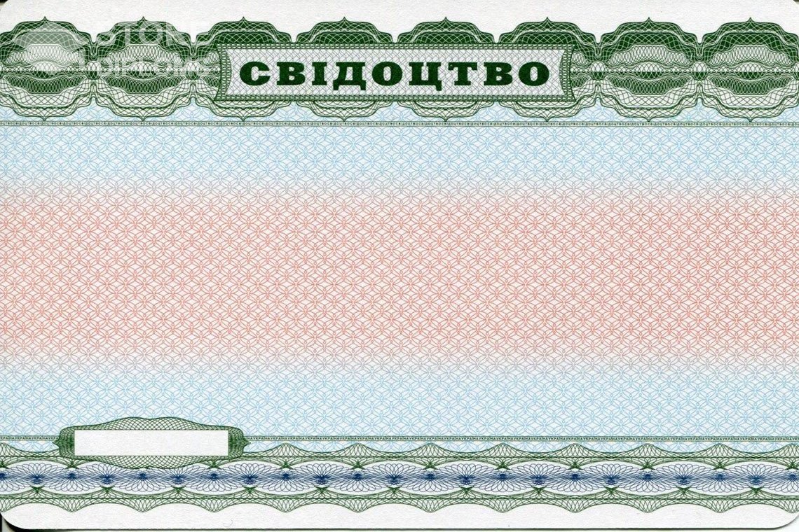 Аттестат за 9 класс обратная сторона Украина - Полтаву